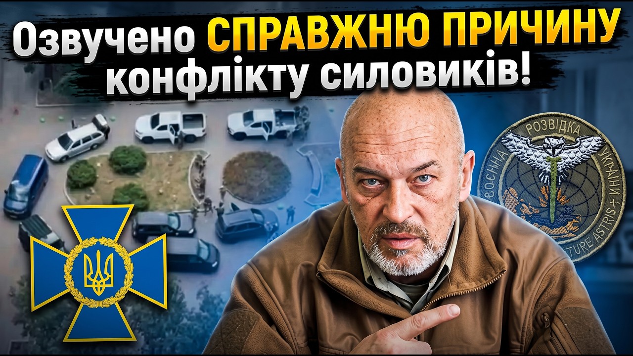 ⚡️ПЕРЕСТРІЛКА СБУ ТА ГУР обросла новими деталями! Ця версія вас шокує! / ТУК?
