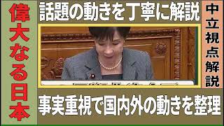 ※こんな国会が見たかった…榛葉幹事長が大絶賛！国民民主党川合議員の再審法の質疑が素晴らしすぎた #榛葉賀津也 #国民民主党 #国会