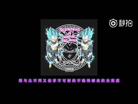 【Trap Music 2016】李爾新 Lil Shin | Take That & Get It | Chengdu Dialect 成都話