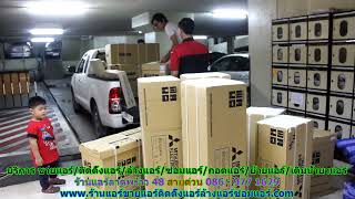 #ร้านแอร์ลาดพร้าว 48 สายด่วน 086   977 1629 #ร้านแอร์บ้านลาดพร้าว 48