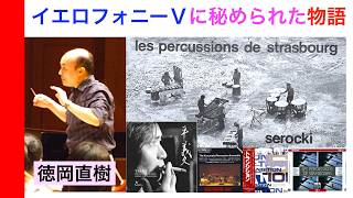 Download lagu Taira：Hiérophonie V 今も世界中で演奏され続ける平義久：イエロフォニーⅤの作曲の過程、すべて紹介！【ATM音楽解説 Vol.247】Yoshihisa Taira 話：徳岡直樹 mp3