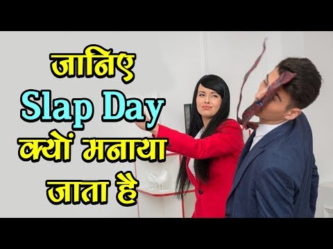 download lagu mp3 mp4 When Is Slap Day Celebrated, download lagu When Is Slap Day Celebrated gratis, unduh video klip When Is Slap Day Celebrated