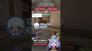 Valorantは初めてのキーマウFPSです〔オーディン〕 #valorant #valorantclips #odin #ほねかるばー