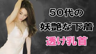 【酒井法子】色気がとんでもないです