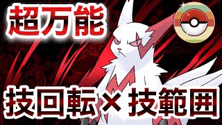 【レトロカップ】攻撃特化ザングースでゴーストタイプに差をつけろ!!!