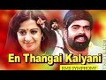 En Thangai Kalyani Thannandhani Kattukullea