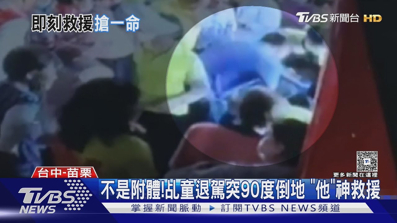 乩童「退駕瞬間」失去心跳　休假消防員CPR急救挽回性命