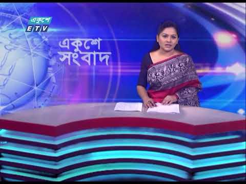 07 PM News || সন্ধ্যা ০৭টার সংবাদ || 14 November 2023 || ETV News