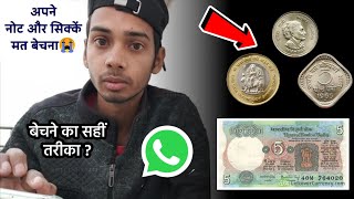 Fraud Old coin buyer live fraud exposed__Fake buyer of old coin trying to fraud with me