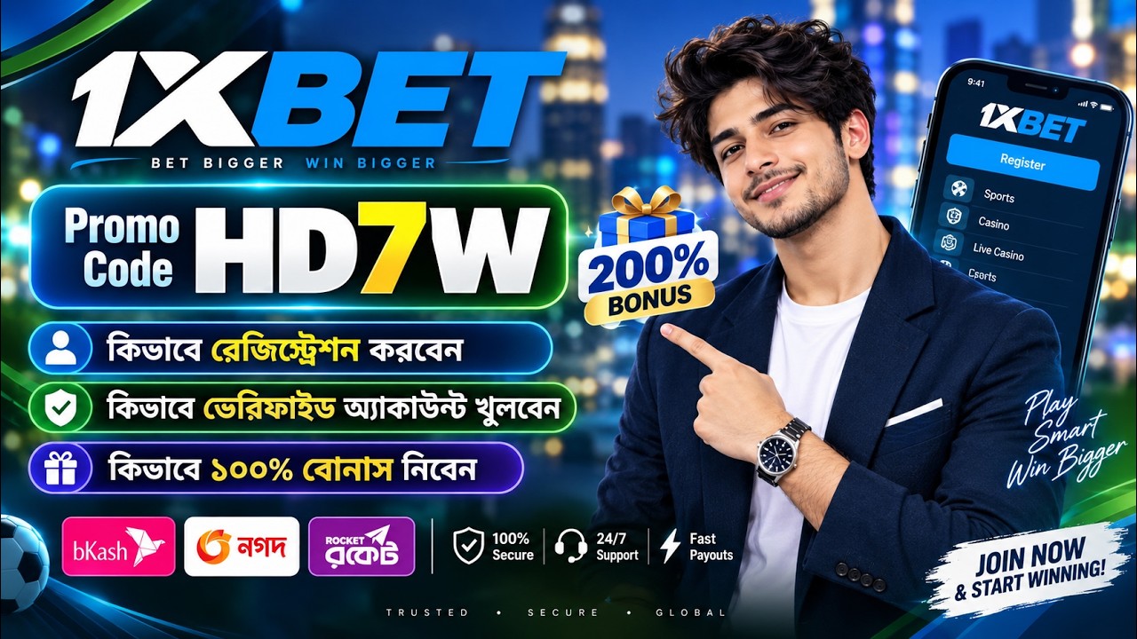 1xbet promo code 2026 || 1xbet registration || 1xbet কিভাবে খেলবো || 1xbet কিভাবে খুলবো