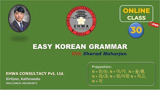 Ehwa Easy Korean Grammar Part 30