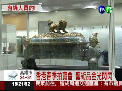 香港春季拍賣會 上億珍品亮相