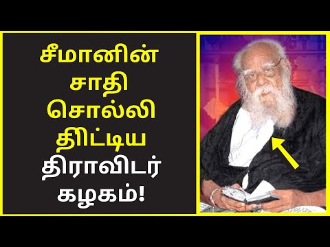 திராவிடத்தின் சாதி வெறி | sattai duraimurugan public speaking | debate speech famous public speakers