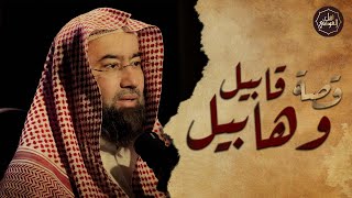 صورة نبيل العوضي | قصة هابيل و قابيل و تفاضيل أول جريمة قتل في التاريخ