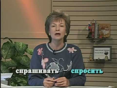 Russian World 2 lesson 47 - Russian language Class