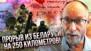 ❗️Терміново! АТАКА ВІД ВОЛИНІ ДО КИЄВА. Згоріли НАЙКРАЩІ БІЙЦІ. Жданов: КУПА СОЛДАТІВ ПІД ЗАВАЛАМИ