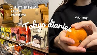 都内在住独身OLのVLOG｜ギフト選び（にしき屋・Feve）｜仕事したり、パスポートを受け取りに行ったり｜