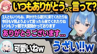 フブみこに『いつもありがとう』を要求されて照れるすいちゃんが可愛い【星街すいせい/さくらみこ/白上フブキ/ホロライブ/切り抜き】