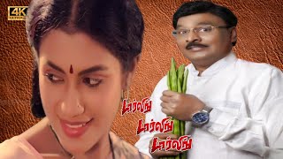 Download lagu டார்லிங் டார்லிங் டார்லிங் திரைப்படம் | DARLING DARLING DARLING TAMIL MOVIE | K. Bhagyaraj, Poornima mp3 Download lagu டார்லிங் டார்லிங் டார்லிங் திரைப்படம் | DARLING DARLING DARLING TAMIL MOVIE | K. Bhagyaraj, Poornima mp3