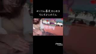 元気いっぱいみくもん? #tiktok #田中美久 #かわいい
