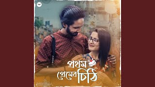 Download lagu Prothom Premer Chithi mp3