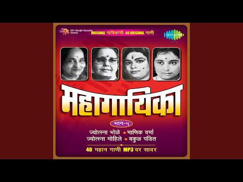 Ananta Ant Nako Pahu