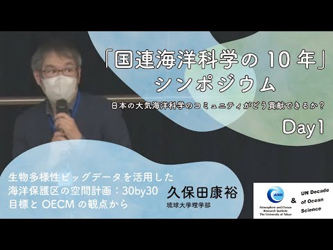 海洋保護区は生物多様性に対してどのような役割を果たしていますか?