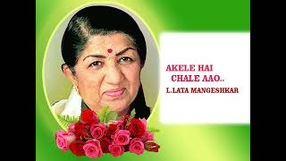 Download lagu AKELE HAI CHALE AAO .- L.LATA MANGESHKAR SONG mp3 Download lagu AKELE HAI CHALE AAO .- L.LATA MANGESHKAR SONG mp3