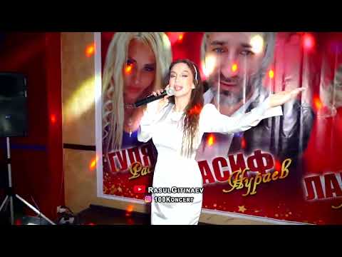 09 Азарина – «Вари вари»