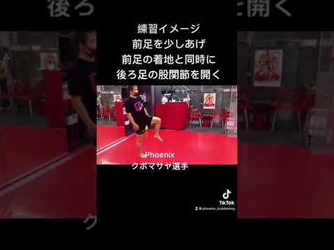 実戦で使えるローキックの打ち方とポイント