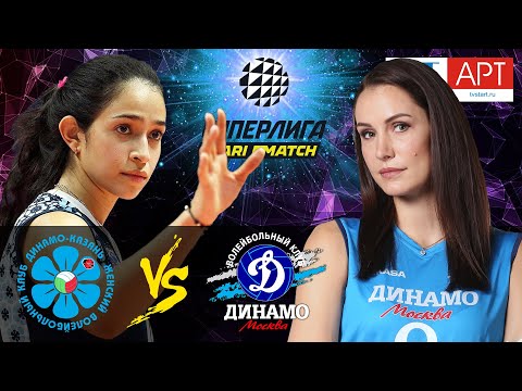 13.03.2021🔝🏐"Dynamo Ak Bars" - "Dynamo Moscow" | Women's Volleyball SuperLeague Parimatch | round 17