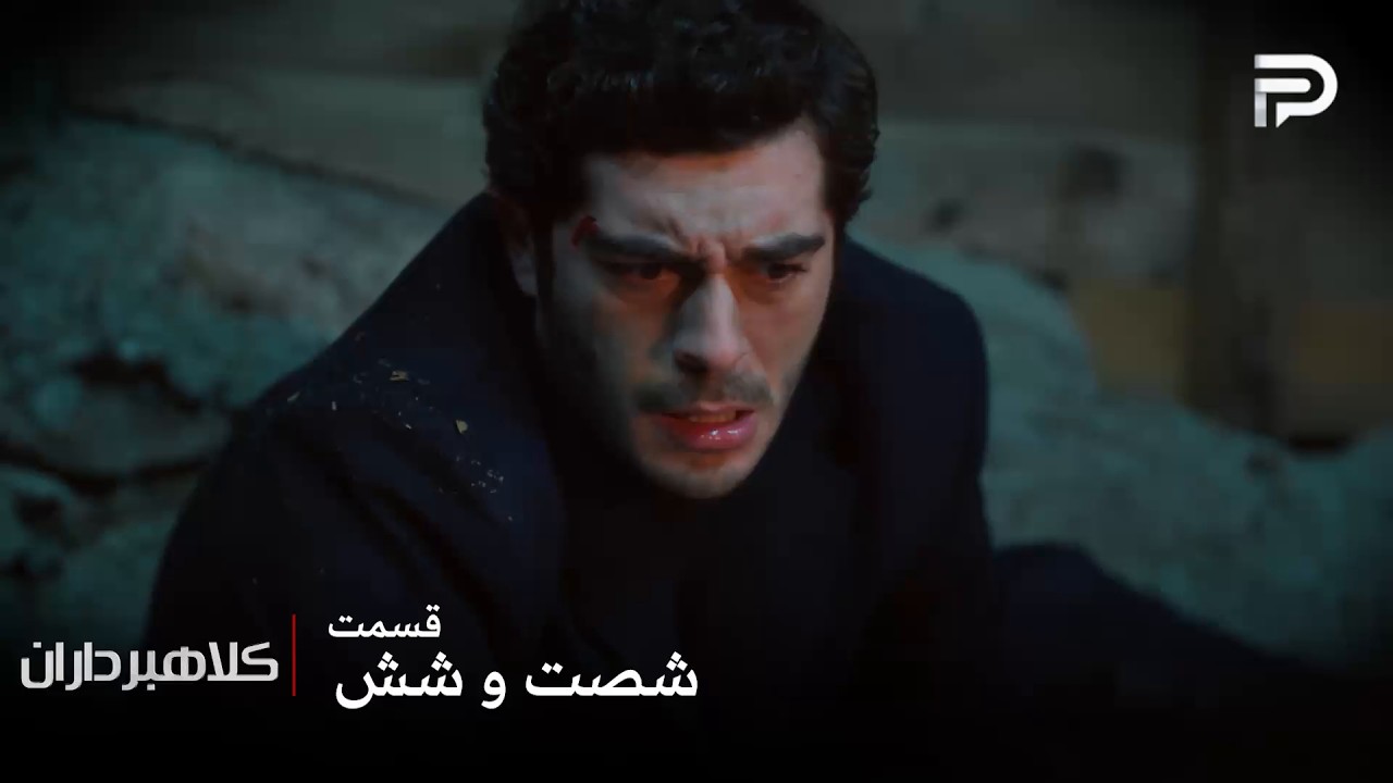 سریال ترکی " کلاهبرداران "| قسمت 66 | ارتان گیج شده و نمیدونه چه اتفاقی براش افتا