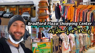 BRADFORD PLAZA SHOPPING CENTER | Pakistani Shopping Bazaar | DESI Jatt Uk