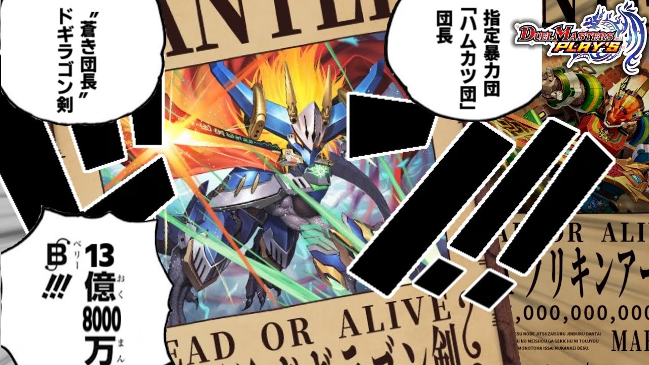 【デュエプレ】ADプラチナ帯を駆け上がります：新弾マスター到達生放送4日目【35弾/無月と終葬 -GOING GREAT GARAXY!!-】