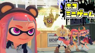 【ミニゲーム集】ガチホコを使ったプラべで遊べる面白いミニゲームを教えます！夏休みに友達とスプラで遊ぼう【スプラトゥーン３】