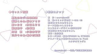【2018年春アニメ】TVアニメ『立花館To Lieあんぐる』PV解禁