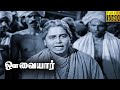 Avvaiyar Full Tamil Movie HD K B Sundarambal Gemini Ganesan M K Radha