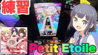 [オンゲキ練習の日常#4]なんか調子悪い日あるよね4 #オンゲキ #音ゲー #ゲキチュウマイ #SEGA #ゲームセンター