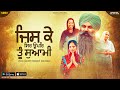 JIS KE SIR UPAR TU SWAMI FULL MOVIE New Punjabi Movies 2022 Latest Punjabi Movies 2022