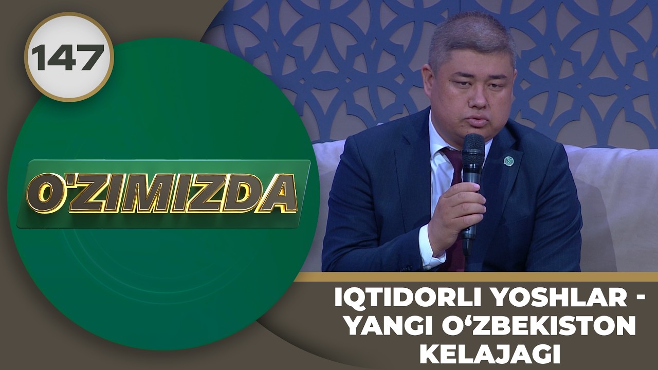O'zimizda tok shou 147-son: IQTIDORLI YOSHLAR - YANGI O‘ZBEKISTON KELAJAGI