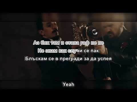 Grafa feat. Slatkaristika - Kvartalni Djentalmeni (Karaoke with partial BV)