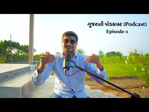 મારા સ્ટ્રીટ ફૂડ શૉ ને ભવ્ય સફળતા મળી Nikunj Vasoya Podcast Episode 2