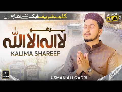 Kalima Shareef (Paro La illah Ha) - New Heart Touching Kalam 2024 - Usman Ali Qadri