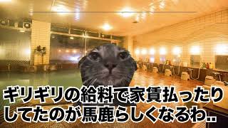 期間工の職場が決まって寮生活に突入04話【猫ミーム】