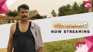 Asuravadham - Best Scenes  Full Movie on Sun NXT  