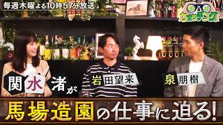 『競馬ウォッチング！』#10［ 安田記念・GI  ］【毎週木曜よる10時57分＠TBSテレビ】