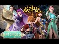 Tales Of Demons And Gods EP 124 EP 210 Full Version MULTI SUB