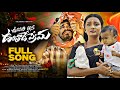 Oopiri Thise Urithade Prema Latest Love Failure Dilip Devgan Siri Ravula Chary Ani Music
