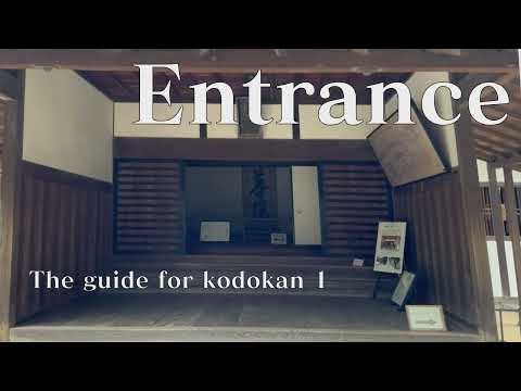 The guide for kodokan 1: Entrance [English version]