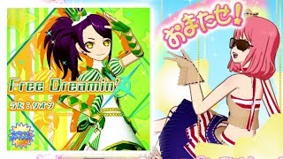 【Free Dreamin'】let's PLAY idol time pripara! / プリパラプレイ動画 - 2018/02/01 23:19【3DS夢のオールスターライブの曲】